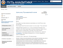 Tablet Screenshot of bp4you.ru